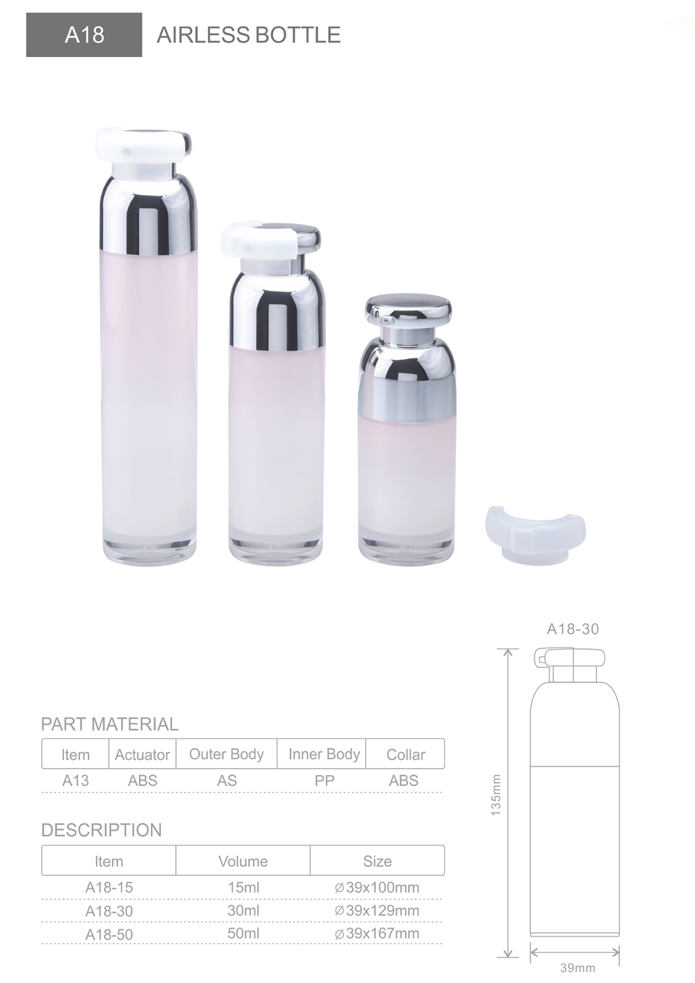 A18airless косметическая бутылка (1)